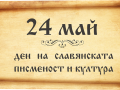 24-maj_shapka-novina.png