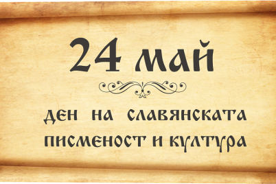 24-maj_shapka-novina.png