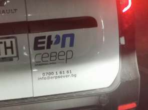 Планови прекъсвания на тока в Търговище и региона