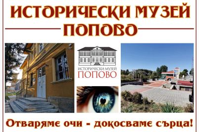Istoricheski-muzej-Popovo.jpg