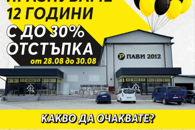 Pavi-12-godini-post-1.png