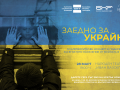 UKRAINE-FB-PAGE-2-scaled.png