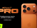 Yettel-Pre-order-iPhone-17-Pro-3.png