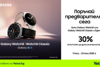 Yettel-preorder-Samsung-Galaxy-Watch8-Classic-1.png