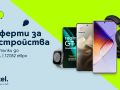 Yettel_E-shop-birthday.jpg