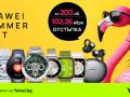 Yettel_Huawei-Summer-Fest-1.jpg
