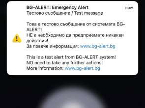 Днес от 13 часа ще тестват системата на BG-Alert