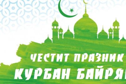 kurban.jpg