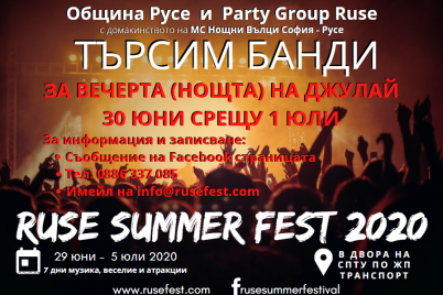 ruse-summer-fest.png