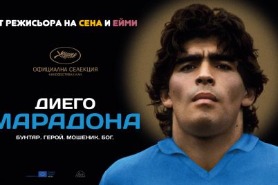unnamed_Maradona1.jpg